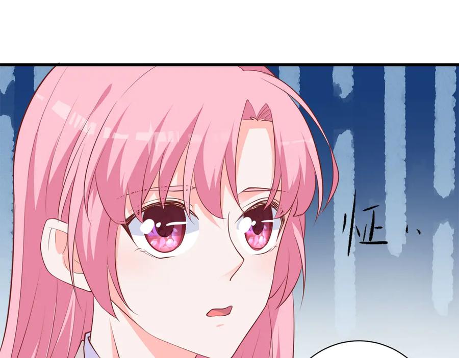 《桃色绯闻》第20话 第30页