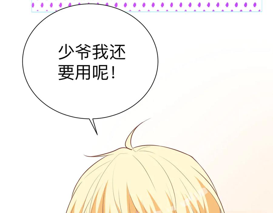 《桃色绯闻》第20话 第51页