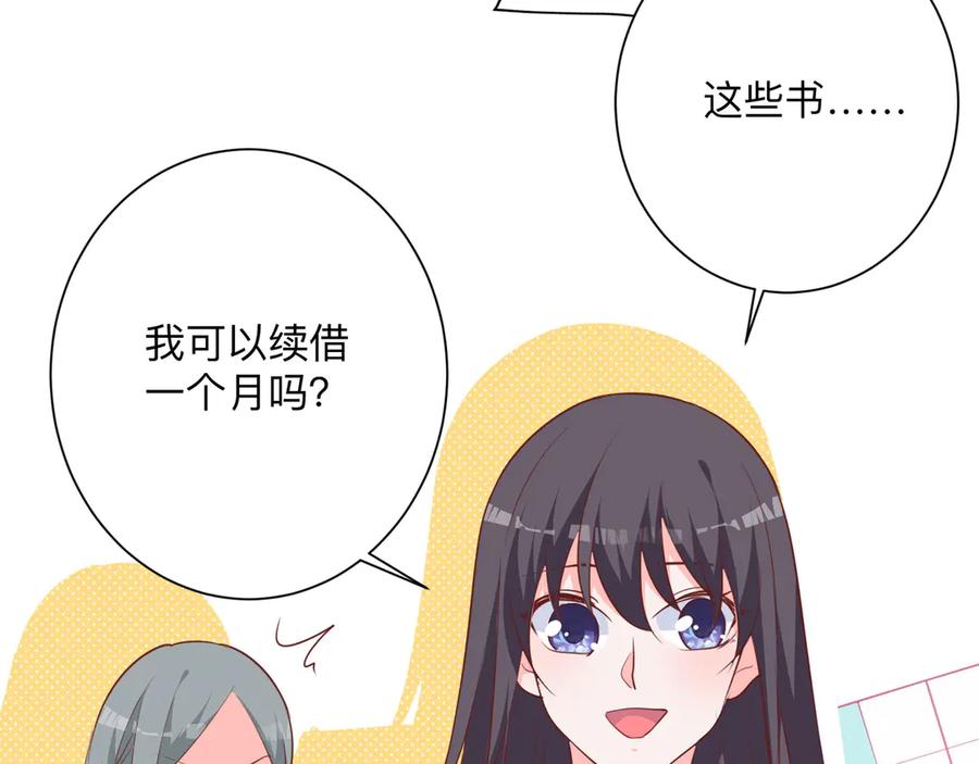 《桃色绯闻》第20话 第27页