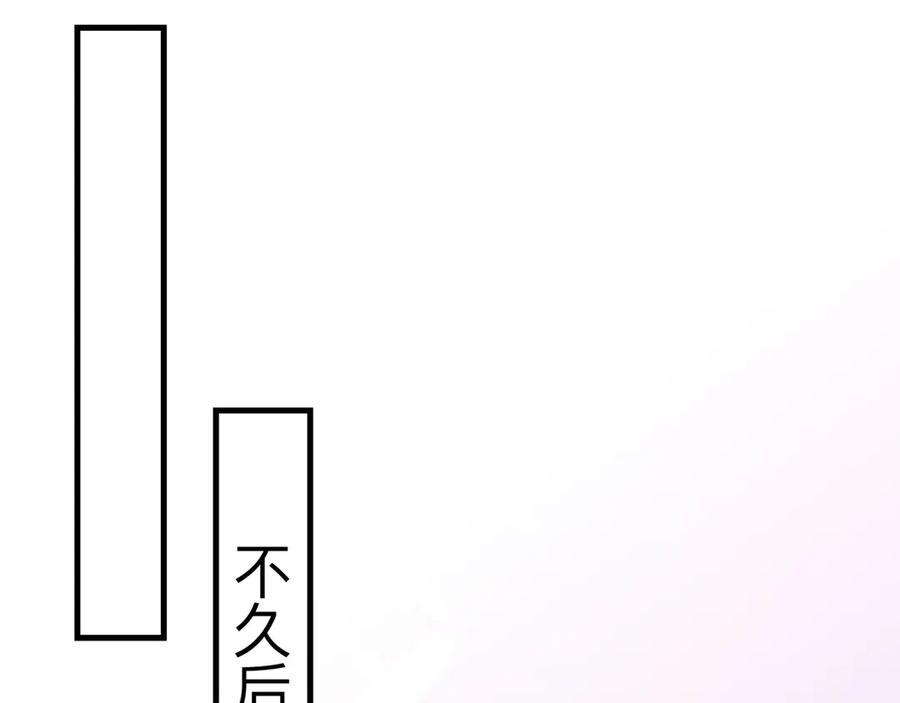《桃色绯闻》第20话 第56页