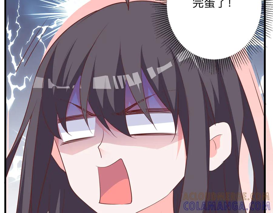 《桃色绯闻》第20话 第17页