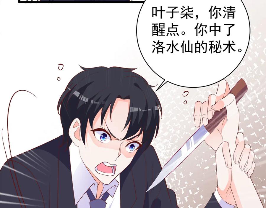 《高冷阴沉男的隐藏温柔》第21话 第41页