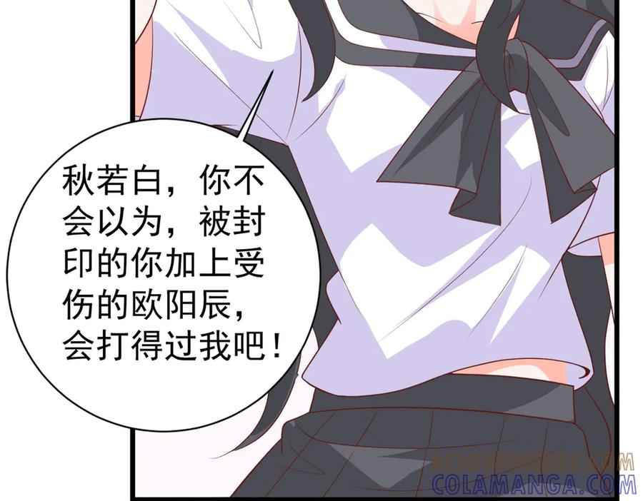 《高冷阴沉男的隐藏温柔》第21话 第55页
