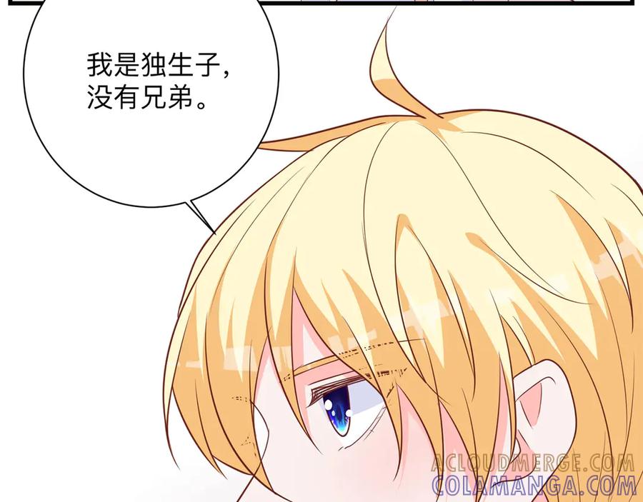《桃色绯闻》第20话 第81页