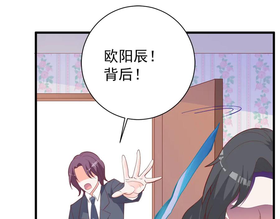 《高冷阴沉男的隐藏温柔》第21话 第48页