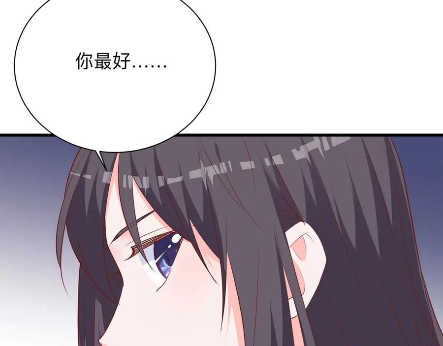《桃色绯闻》第20话 第34页