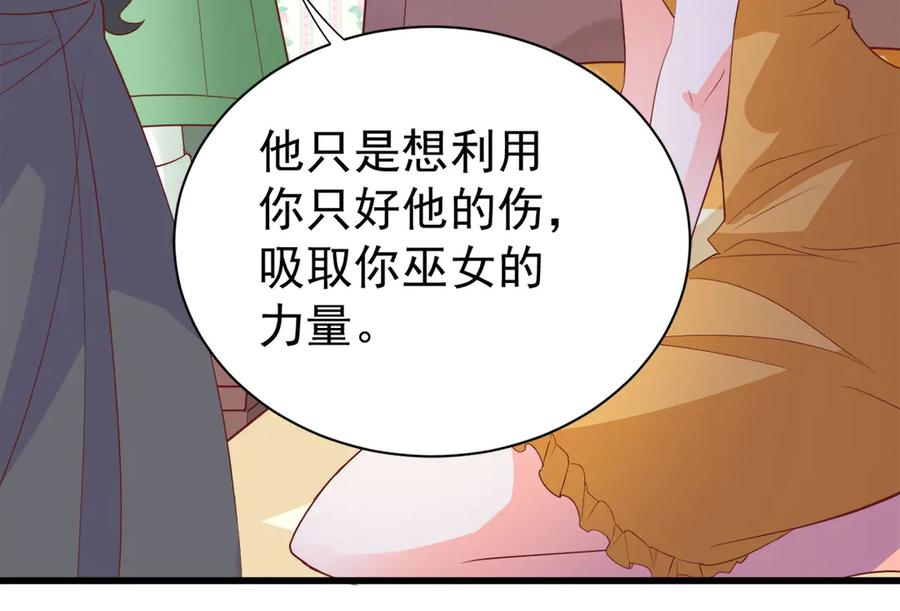 《高冷阴沉男的隐藏温柔》第21话 第18页