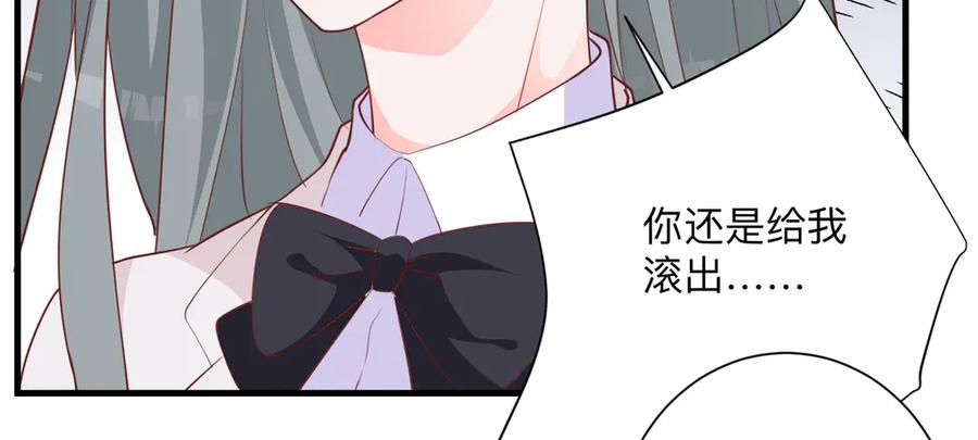 《桃色绯闻》第20话 第26页