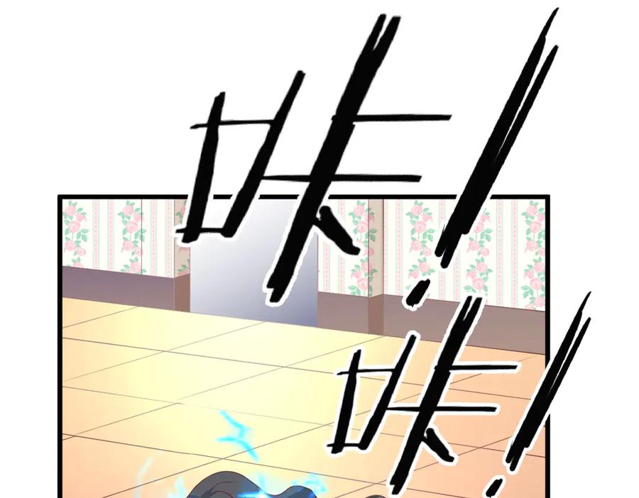 《高冷阴沉男的隐藏温柔》第21话 第87页