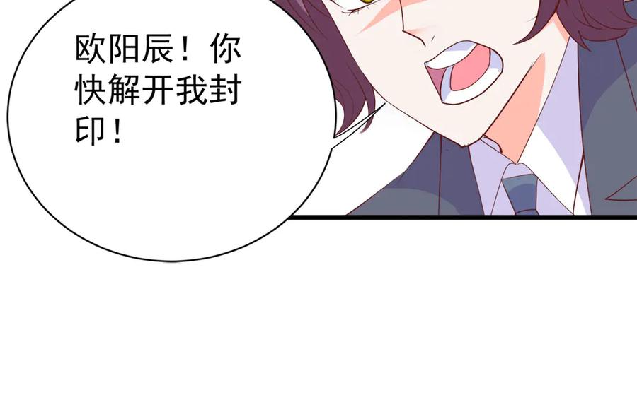 《高冷阴沉男的隐藏温柔》第21话 第63页