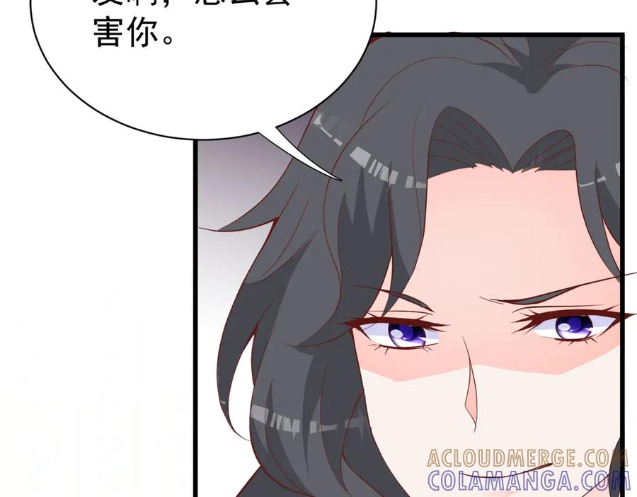 《高冷阴沉男的隐藏温柔》第21话 第25页