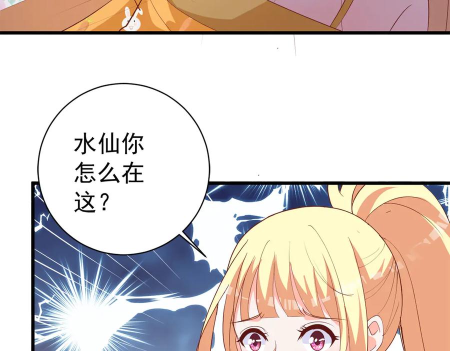 《高冷阴沉男的隐藏温柔》第21话 第14页
