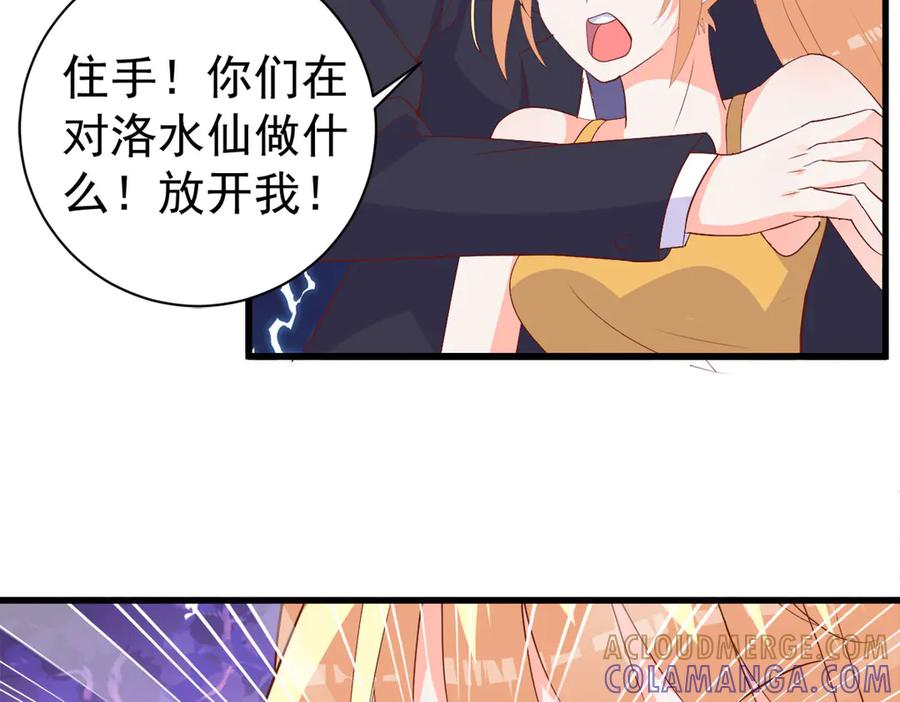 《高冷阴沉男的隐藏温柔》第21话 第91页