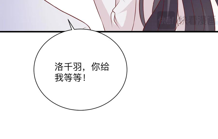 《桃色绯闻》第20话 第96页