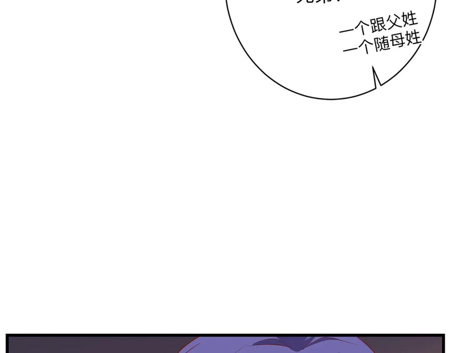 《桃色绯闻》第20话 第79页