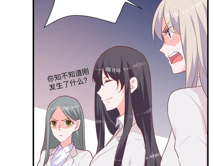 《桃色绯闻》第20话 第32页