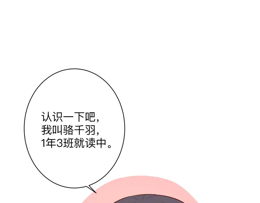 《桃色绯闻》第20话 第62页