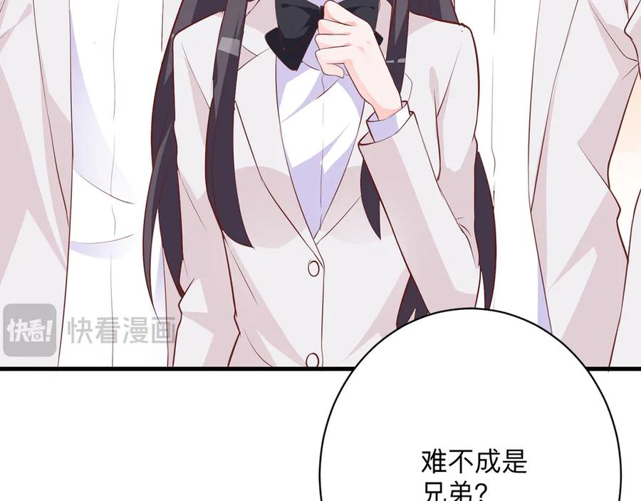 《桃色绯闻》第20话 第78页