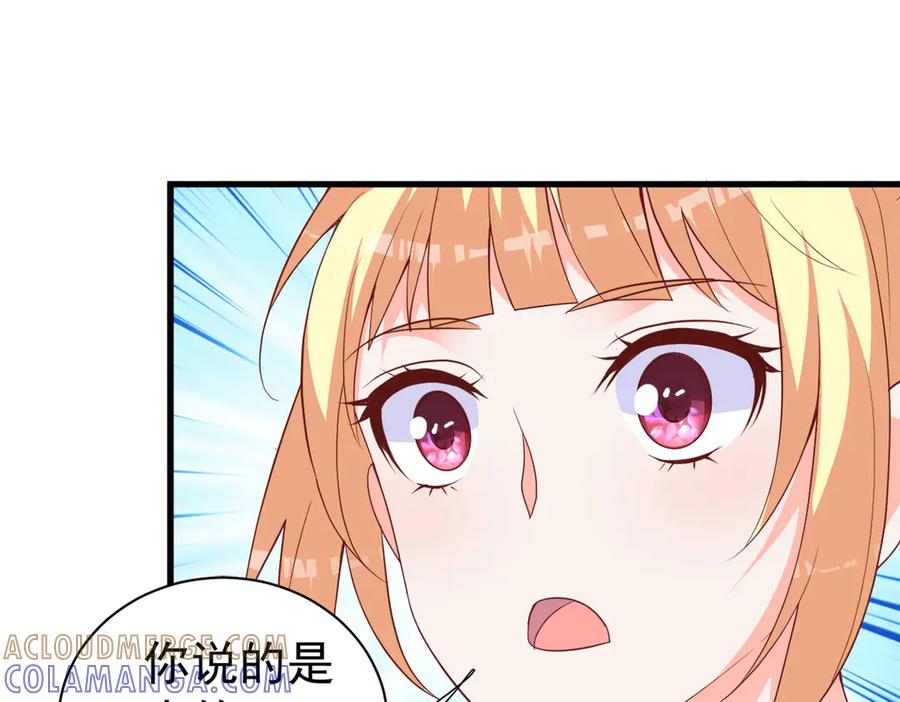 《高冷阴沉男的隐藏温柔》第21话 第19页