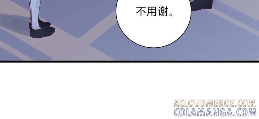 《桃色绯闻》第20话 第61页