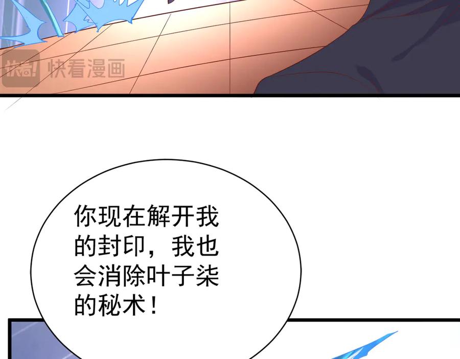 《高冷阴沉男的隐藏温柔》第21话 第65页