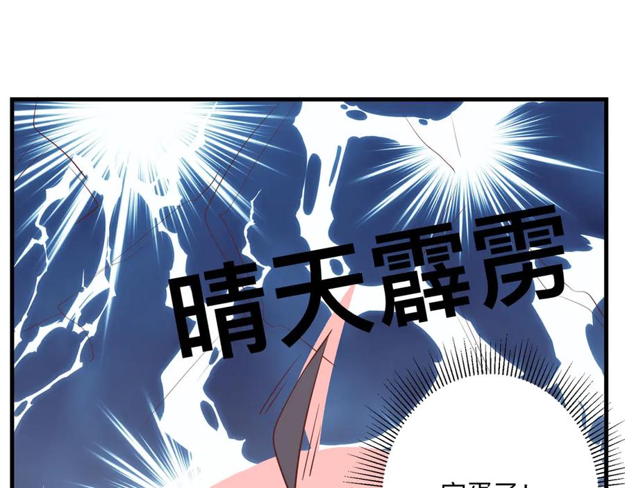 《桃色绯闻》第20话 第16页