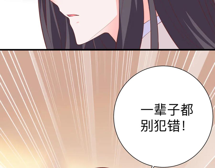 《桃色绯闻》第20话 第35页