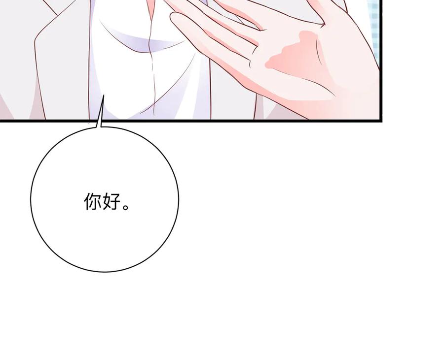《桃色绯闻》第20话 第67页