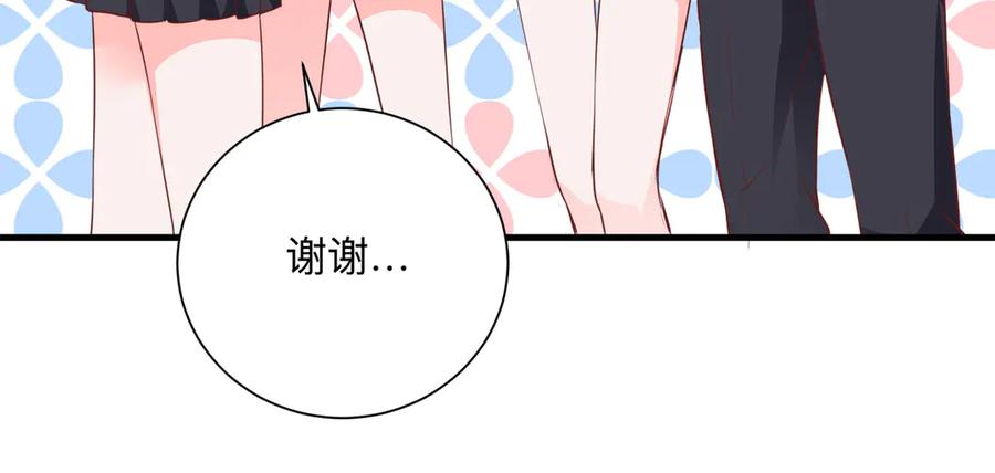 《桃色绯闻》第20话 第44页