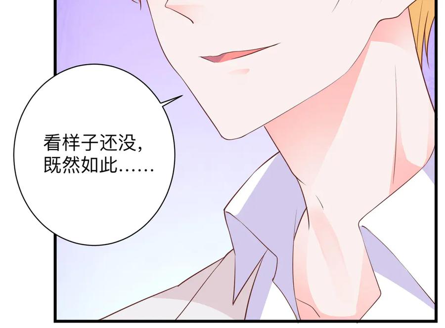 《桃色绯闻》第20话 第11页