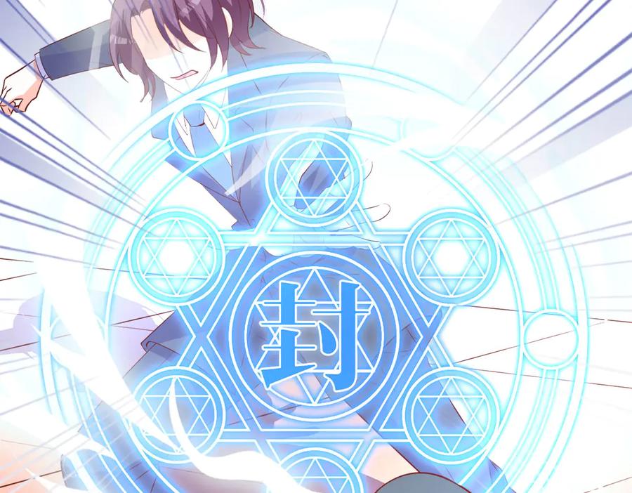 《高冷阴沉男的隐藏温柔》第21话 第78页