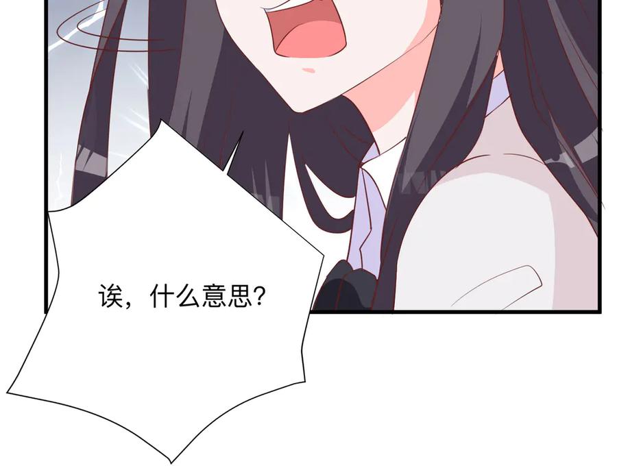 《桃色绯闻》第21话 第35页