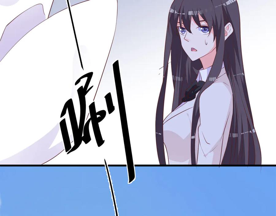 《桃色绯闻》第21话 第9页
