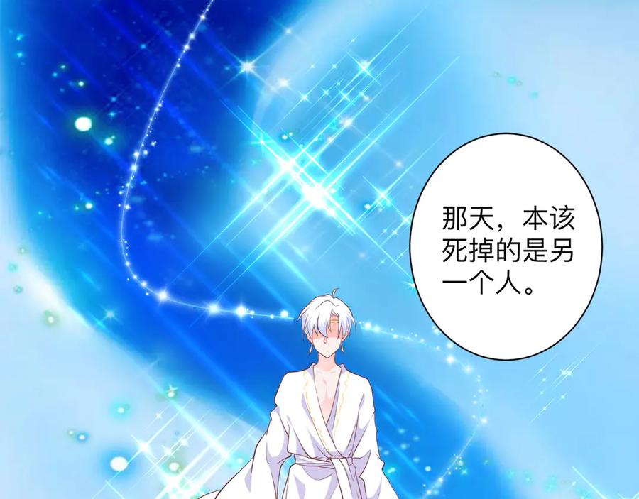 《桃色绯闻》第21话 第23页