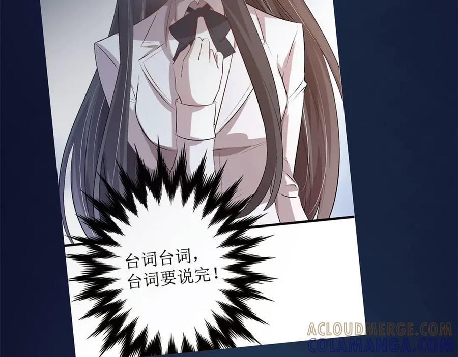 《桃色绯闻》第21话 第43页