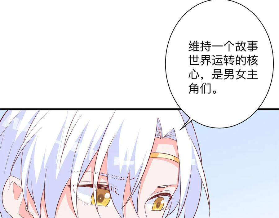 《桃色绯闻》第21话 第50页