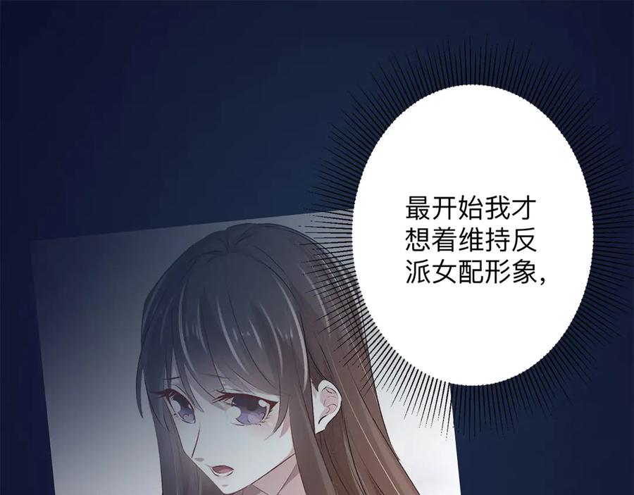 《桃色绯闻》第21话 第42页