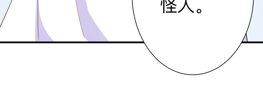 《桃色绯闻》第21话 第17页