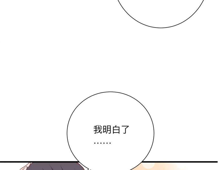 《桃色绯闻》第21话 第57页