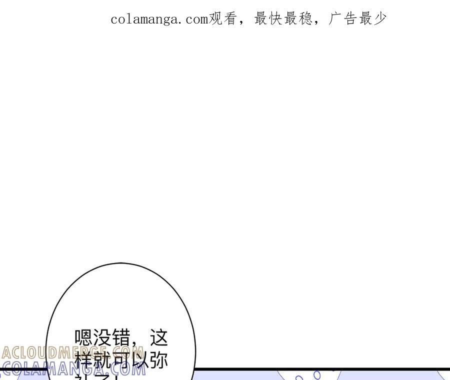《桃色绯闻》第21话 第1页