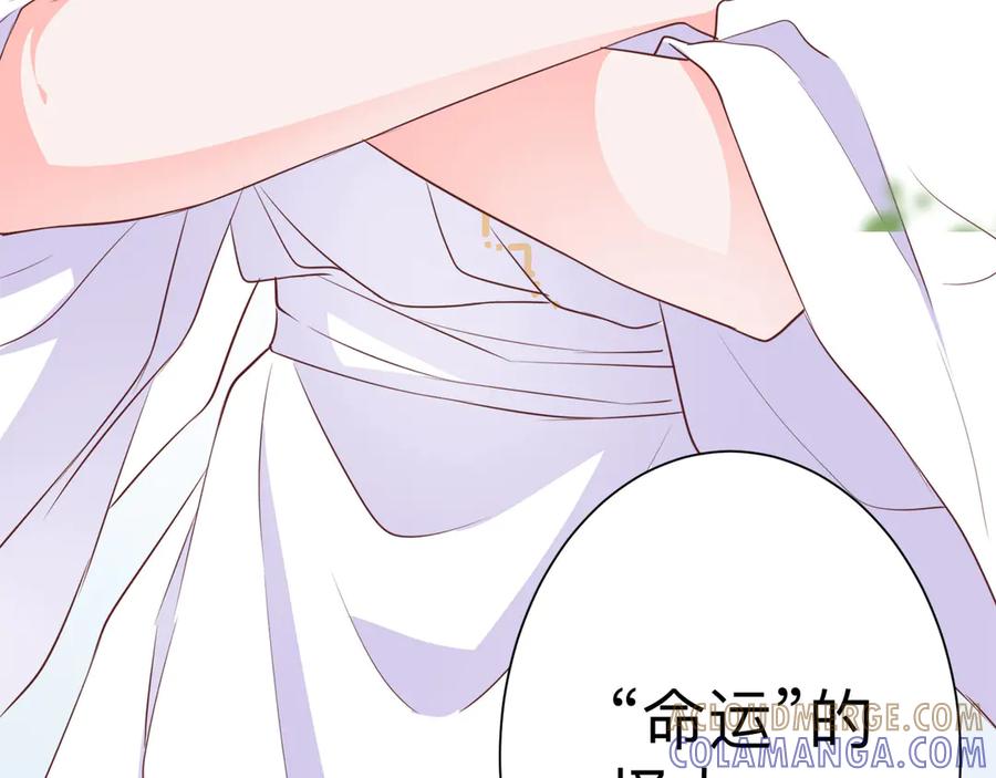 《桃色绯闻》第21话 第16页