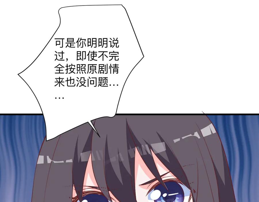 《桃色绯闻》第21话 第38页