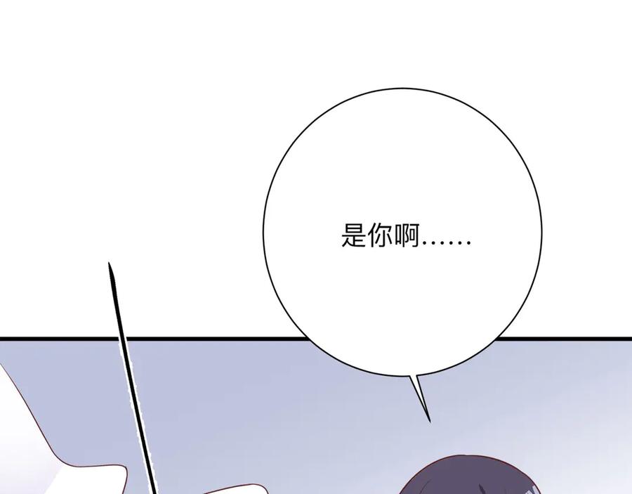 《桃色绯闻》第21话 第8页
