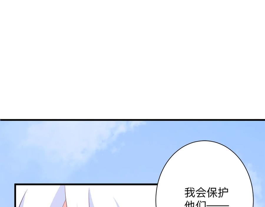 《桃色绯闻》第21话 第60页