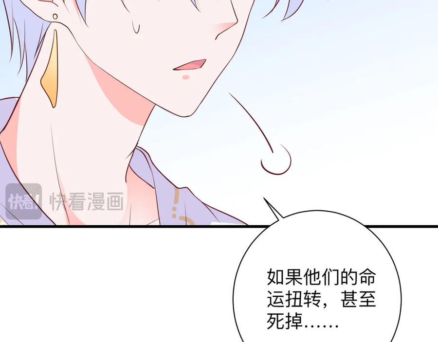 《桃色绯闻》第21话 第51页