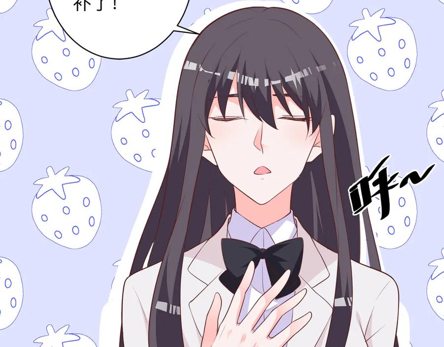 《桃色绯闻》第21话 第2页