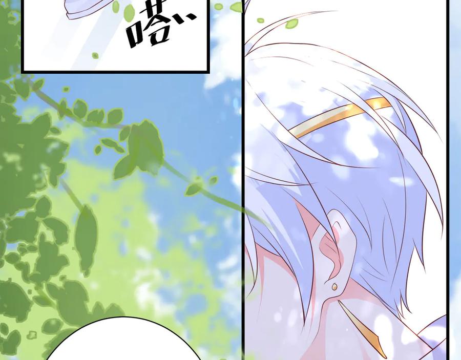 《桃色绯闻》第21话 第12页
