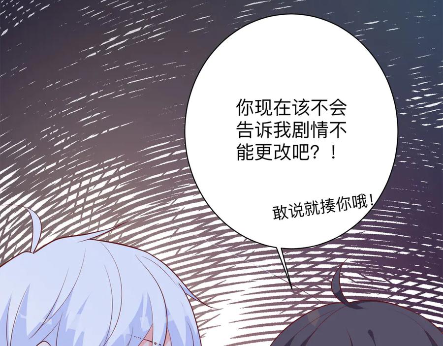 《桃色绯闻》第21话 第47页