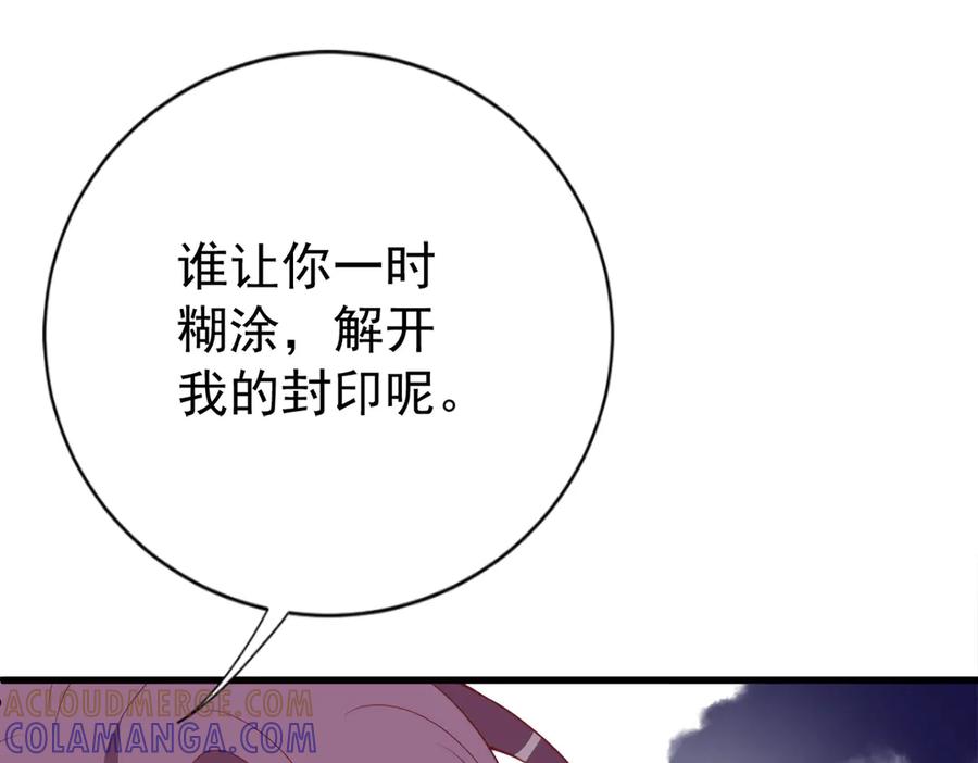 《高冷阴沉男的隐藏温柔》第22话 第28页