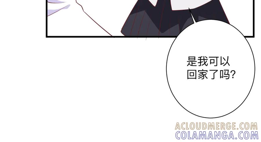 《桃色绯闻》第21话 第31页